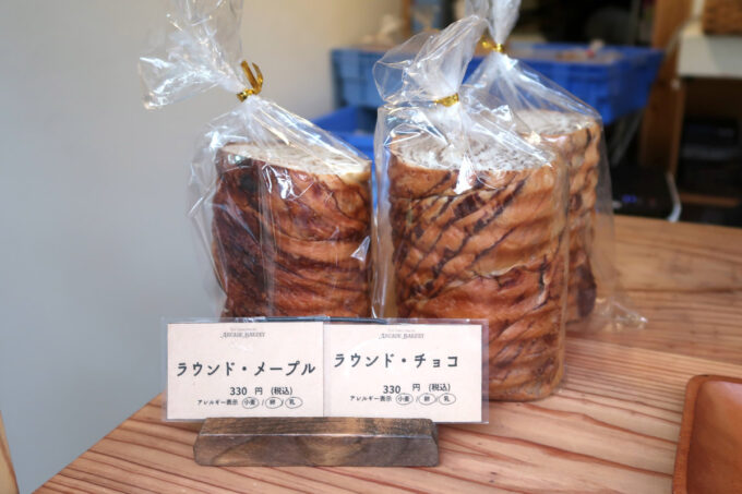那覇市の栄町市場「ザ サカエマチ アーケード ベーカリー（THE SAKAEMACHI ARCADE BAKERY）」で売られるラウンドパン