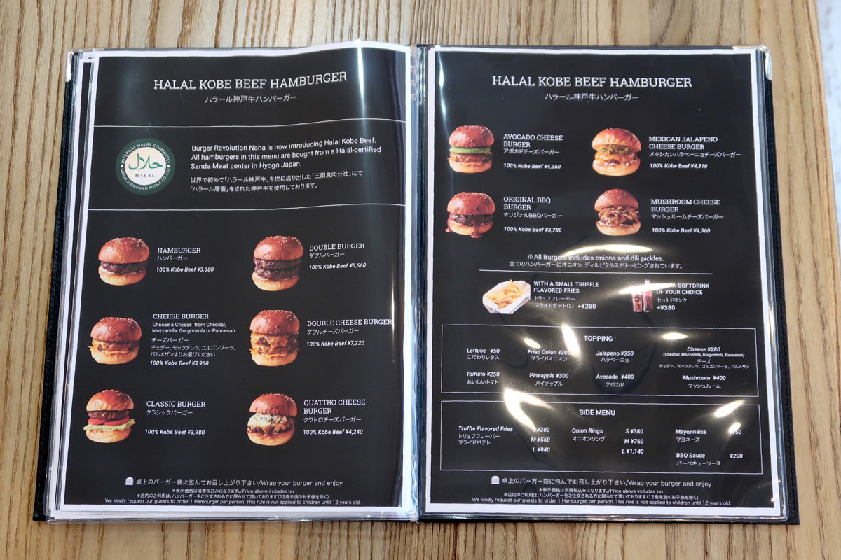 那覇市泊「Burger Revolution Naha（バーガーレボリューション那覇）」のメニュー（ハラール神戸牛ハンバーガー）