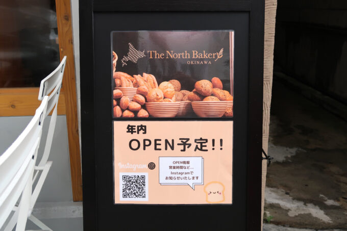 那覇市泊「Burger Revolution Naha（バーガーレボリューション那覇）」店頭に飾られたThe North Bakery Okinawaの看板