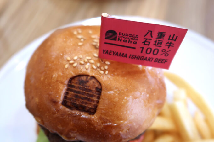 那覇市泊「Burger Revolution Naha（バーガーレボリューション那覇）」八重山石垣牛を100%使ったパティにつくフラッグピック