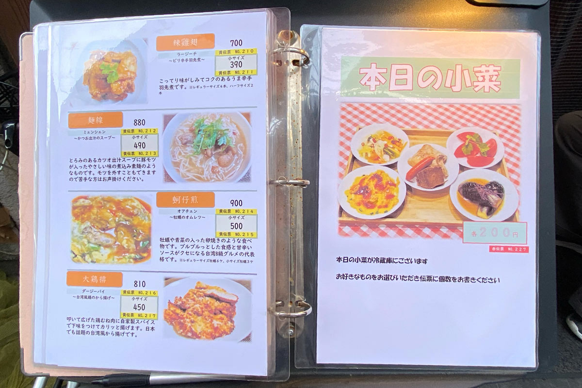 蒲田の台湾式朝御飯 「喜喜豆漿」麺線や蚵仔煎などのメニュー
