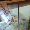 蒲田の台湾式朝御飯 「喜喜豆漿」各式小菜という小皿料理もあった