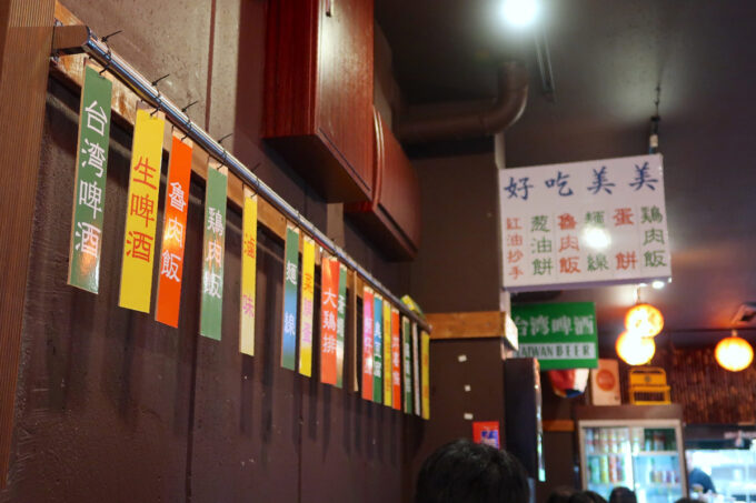 蒲田の台湾式朝御飯 「喜喜豆漿」壁にかけられた台湾語のメニュー札