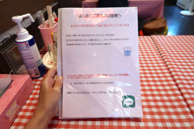 蒲田の台湾式朝御飯 「喜喜豆漿」初めて来店した人向けの案内