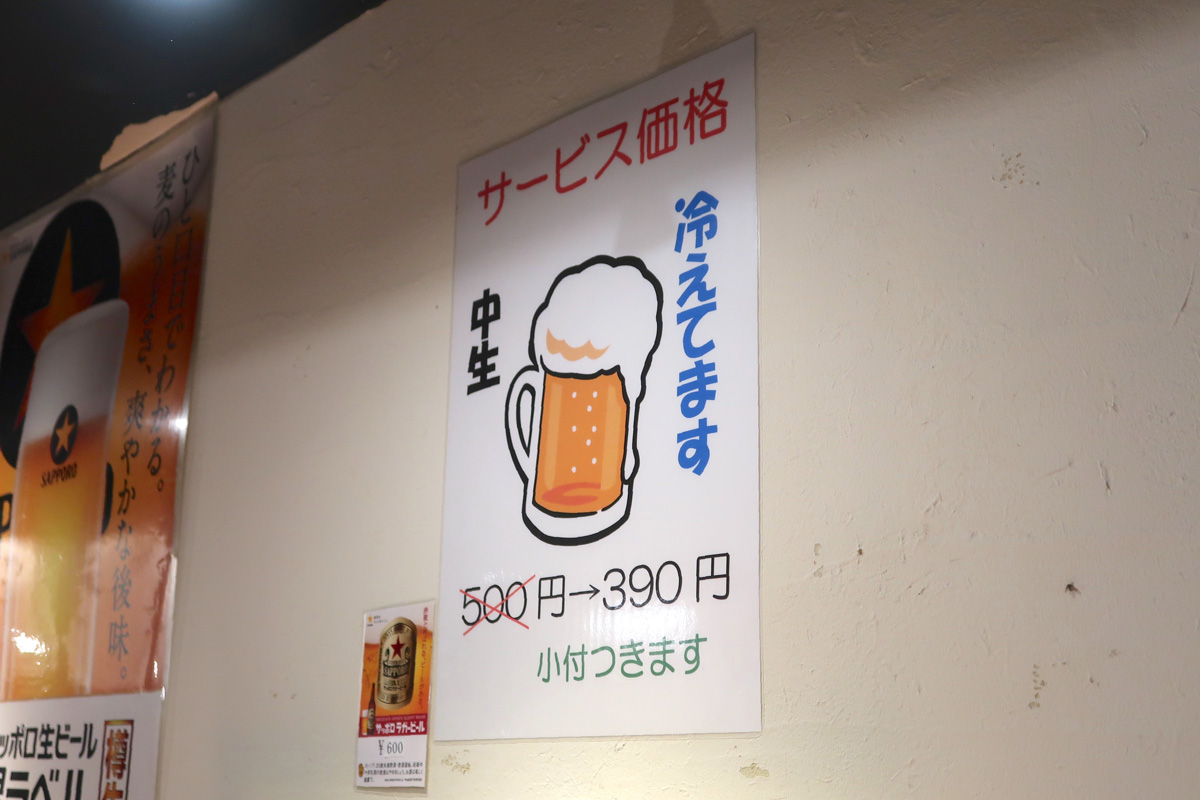 「北海道らーめん 奏 蒲田店」壁に貼られた中生ビールのサービス価格
