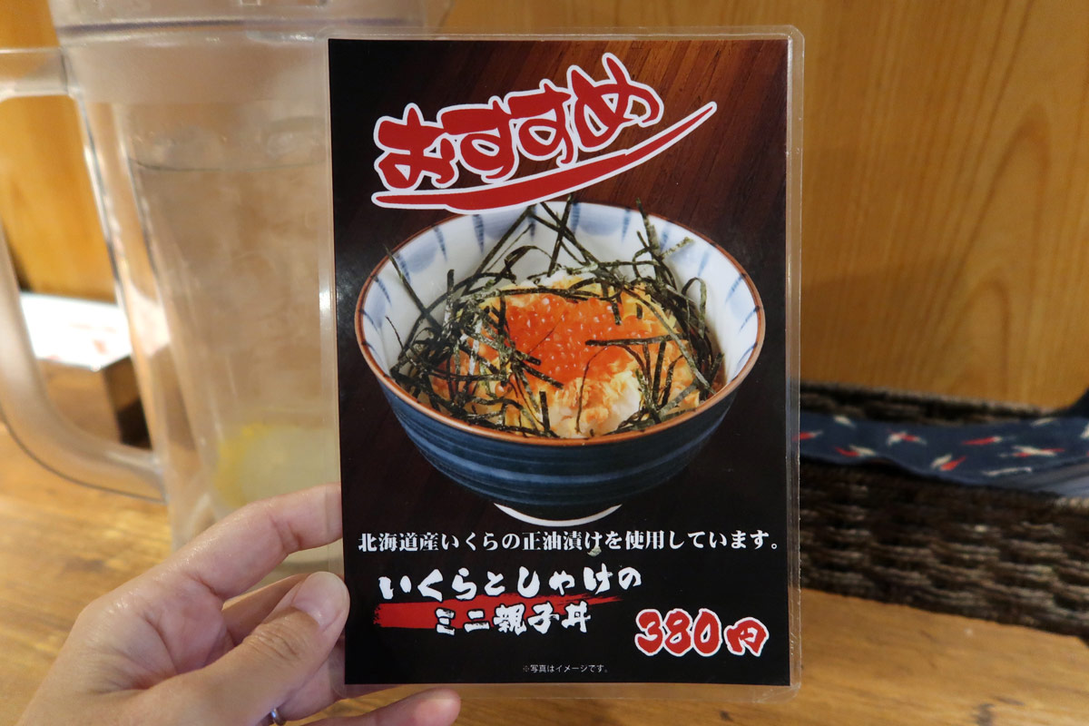 「北海道らーめん 奏 蒲田店」おすすめのミニ丼メニュー