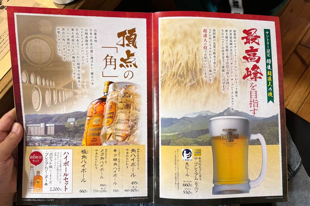 福岡県「酔灯屋 天神店」ビールとハイボールのメニュー