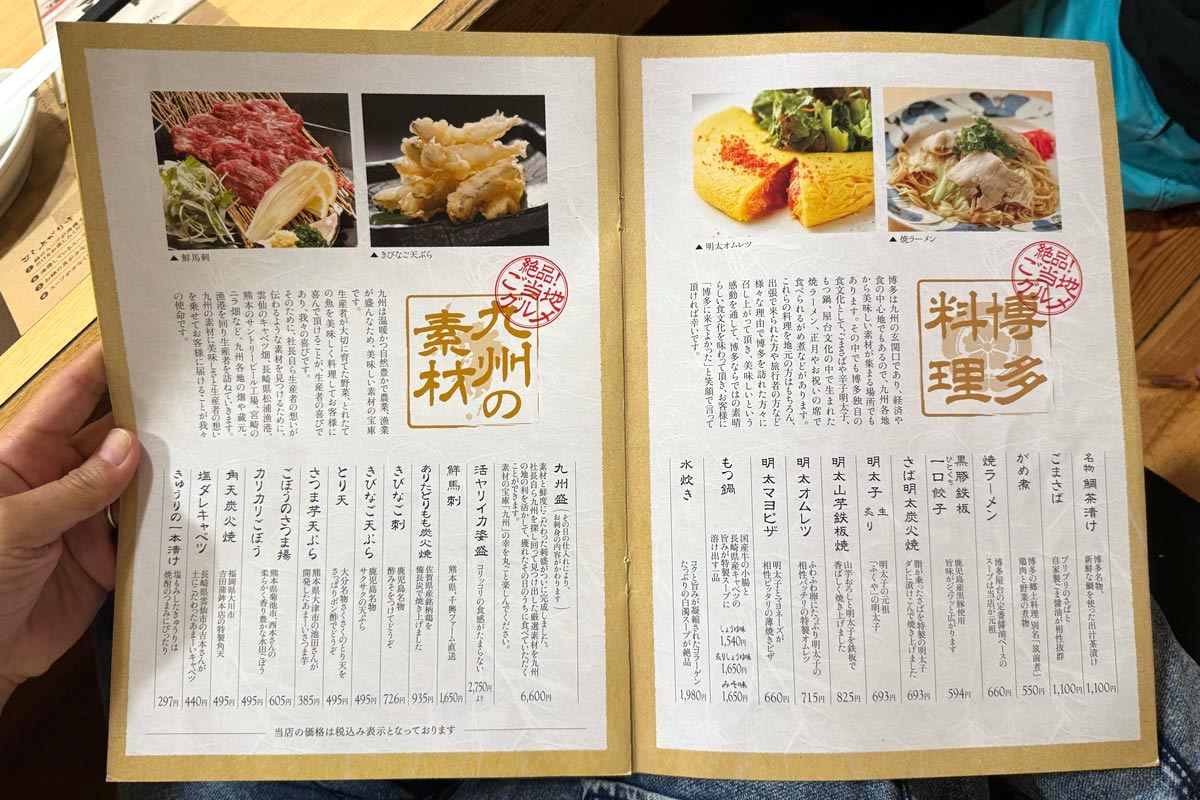 福岡県「酔灯屋 天神店」博多料理や九州のおいしいおつまみメニュー