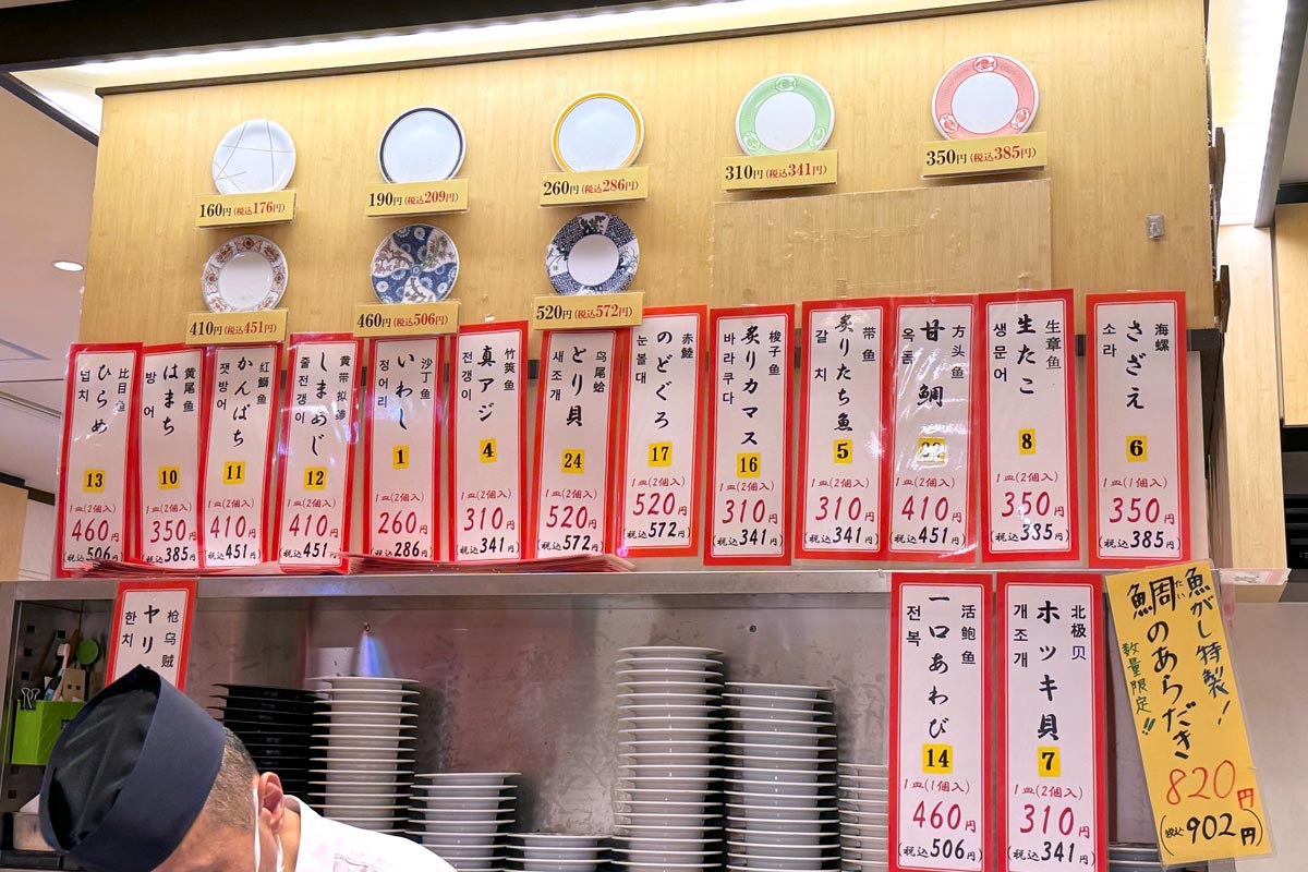 福岡・博多駅「まわる寿司 博多魚がし 博多1番街店」お皿の価格と、この日のオススメが赤札になっている（2023年10月時点）
