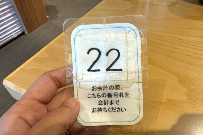福岡県糸島市「塚本鮮魚店」注文後に手渡された会計札