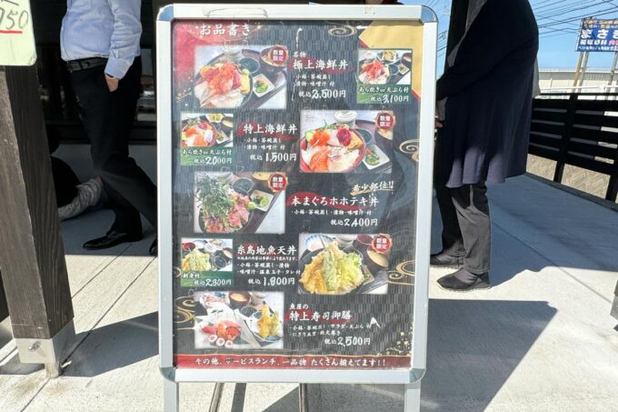 福岡県糸島市「塚本鮮魚店」オープン前に並びながらメニューを検討する