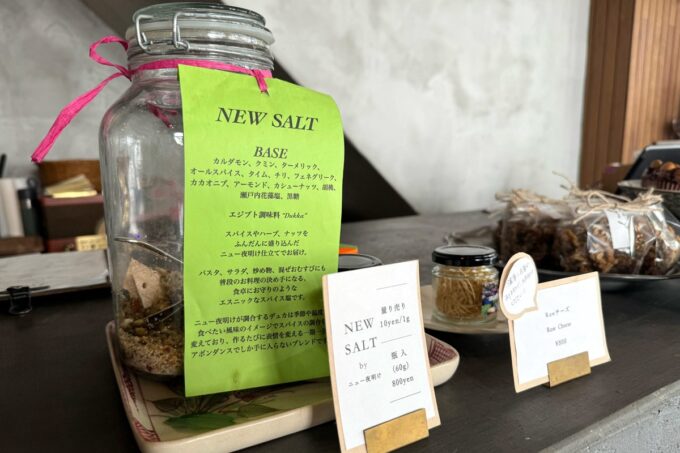 沖縄市「アボンダンス（raw sweets cafe abondance）」ニュー夜明けのニューソルトも販売している