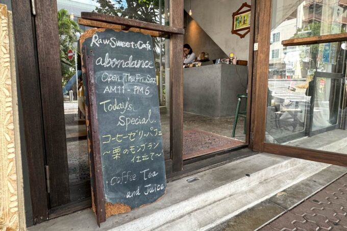 沖縄市「アボンダンス（raw sweets cafe abondance）」の入り口に置かれた看板