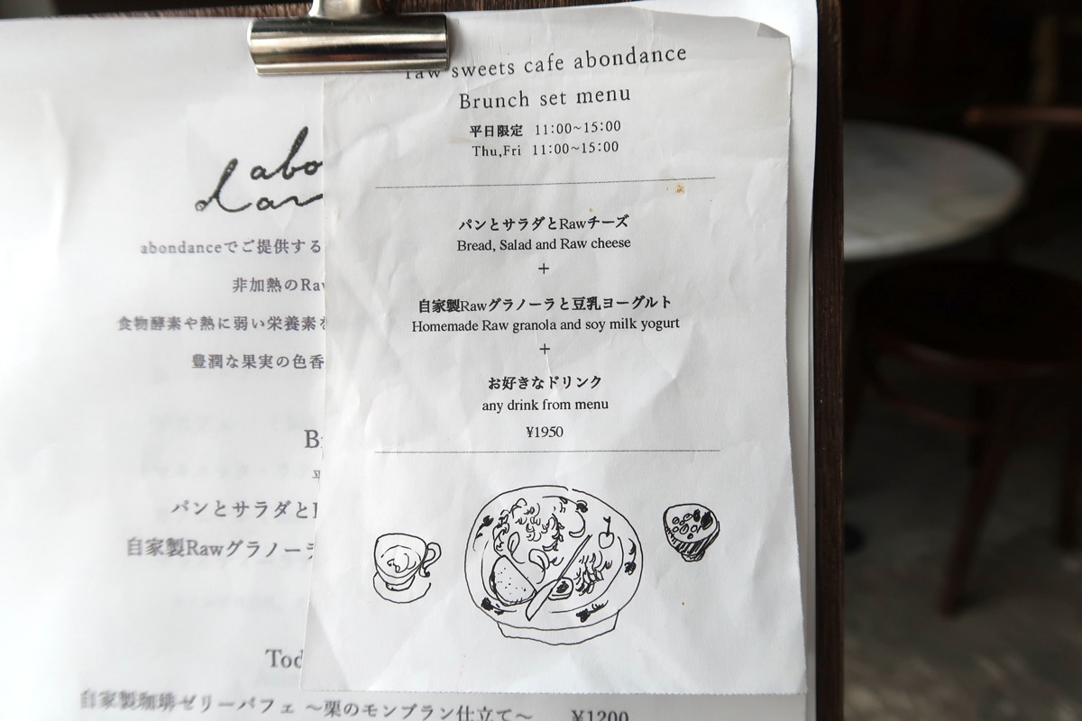 沖縄市「アボンダンス（raw sweets cafe abondance）」平日限定のブランチセットメニュー（2023年11月時点）