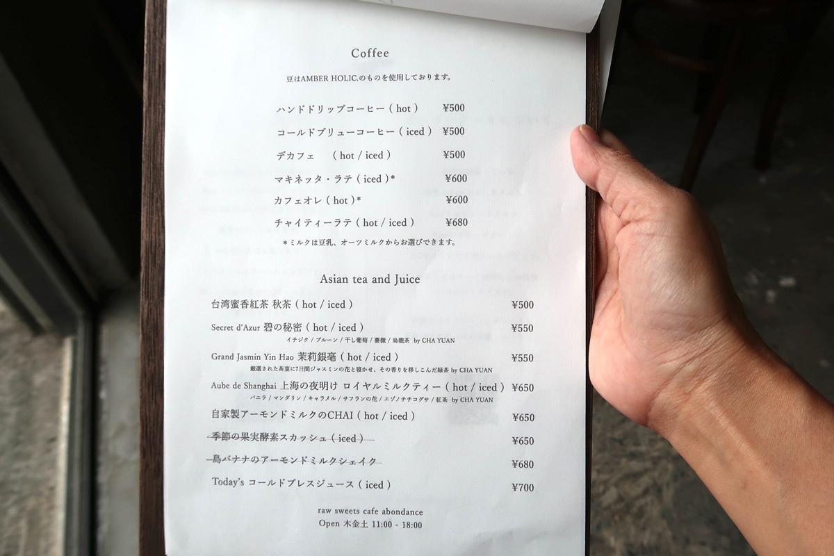 沖縄市「アボンダンス（raw sweets cafe abondance）」コーヒーやアジアンティーなどのドリンクメニュー（2023年11月時点）