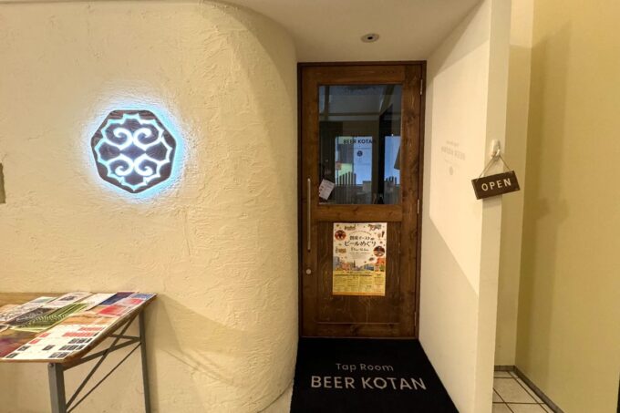 札幌市「Tap Room BEER KOTAN」の入り口