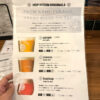 札幌市「Tap Room BEER KOTAN」定番クラフトビール3種