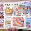 札幌市「回転寿司 まつりや 山鼻店」デザートメニュー