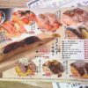 札幌市「回転寿司 まつりや 山鼻店」炙り寿司メニュー