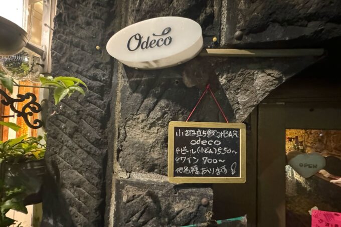 札幌「小さな立ち飲み屋 odeco」お店の外には看板と手書きの黒板が掲げられていた