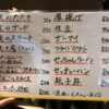 札幌・すすきの「居酒屋せっちゃん」のフードメニュー（2023年11月時点）