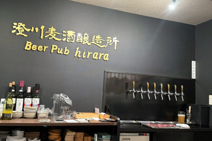 札幌市南区澄川「ビアパブ ひらら」の店内にあるハンドタップは最大8つ