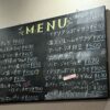 札幌市南区澄川「ビアパブ ひらら」壁にかけられた手書きのフードメニュー表