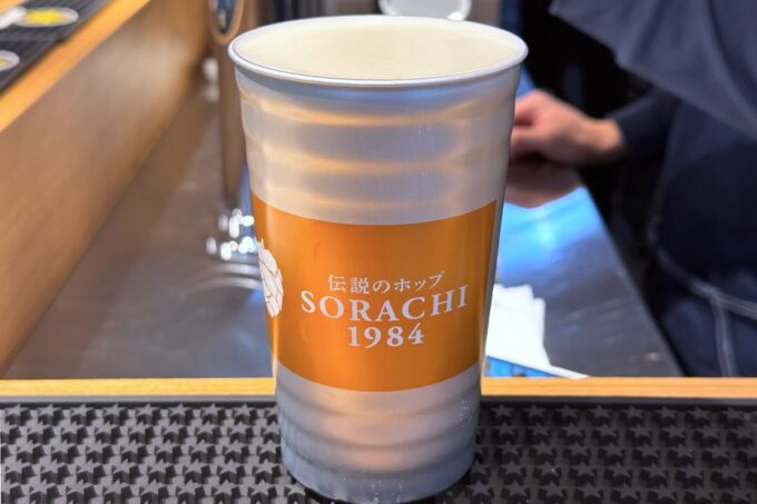 JR札幌駅改札内「BEER STAND SORACHI」サッポロビールのSORACHI 1984（850円）
