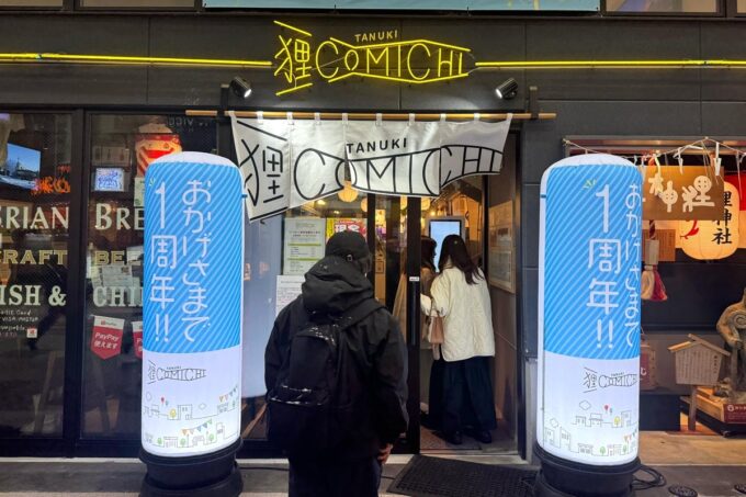 札幌市の中心街、狸小路にある狸COMICHI店の入り口