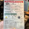 札幌市南2西2「Craft pub BRIAN BREW 狸COMICHI店」で飲めるビール飲めニュー