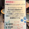 札幌市南2西2「Craft pub BRIAN BREW 狸COMICHI店」期間限定のフィッシュ＆チップス