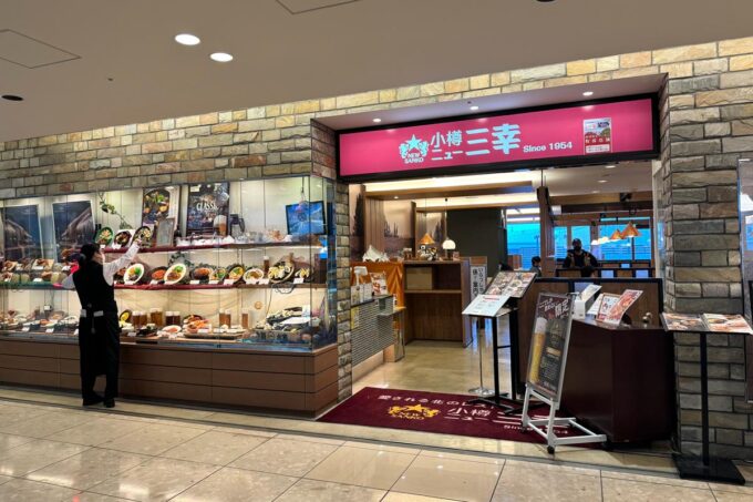 「小樽ニュー三幸 新千歳空港店」の外観