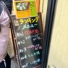 大阪「ねぎ焼 やまもと 梅田エスト店」人気メニューのランキング