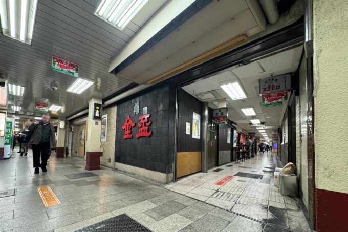 新梅田食道街には100軒近い飲食店が立ち並んでいるらしい