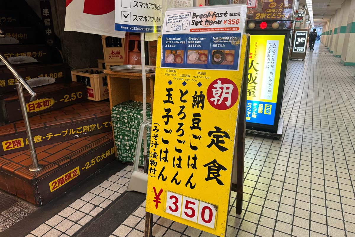 新梅田食堂街「大阪屋」の入り口に出された、朝ごはんの定食看板