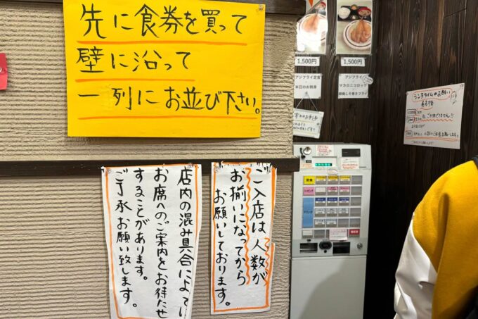 福岡市の博多駅前にある「アジフライセンター おむこさん」入店についての案内があった