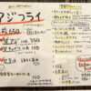 福岡市の博多駅前にある「アジフライセンター おむこさん」夜営業のフードメニュー