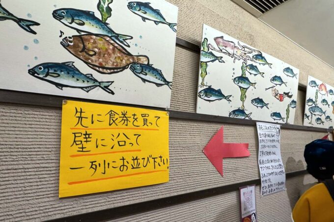 福岡市の博多駅前にある「アジフライセンター おむこさん」食券を買ったら入店待ちの列後方に並ぶ