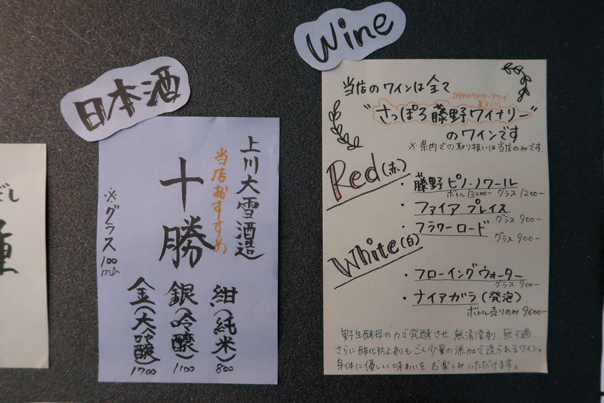 那覇市松尾「ノーススタンド by K-meets」北海道の日本酒やワインを楽しめる