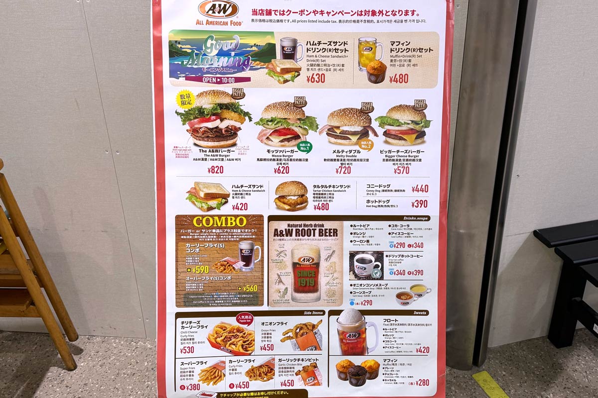 「A＆W 那覇空港店」の定番メニュー