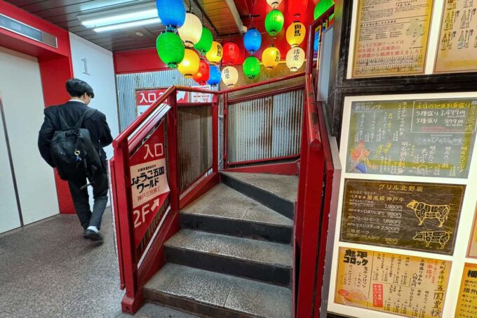 「ひょうご五国ワールド 神戸三宮横丁」には階段を登って向かう