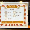 「ひょうご五国ワールド 神戸三宮横丁」お水やお皿などもタッチパネルで注文できる