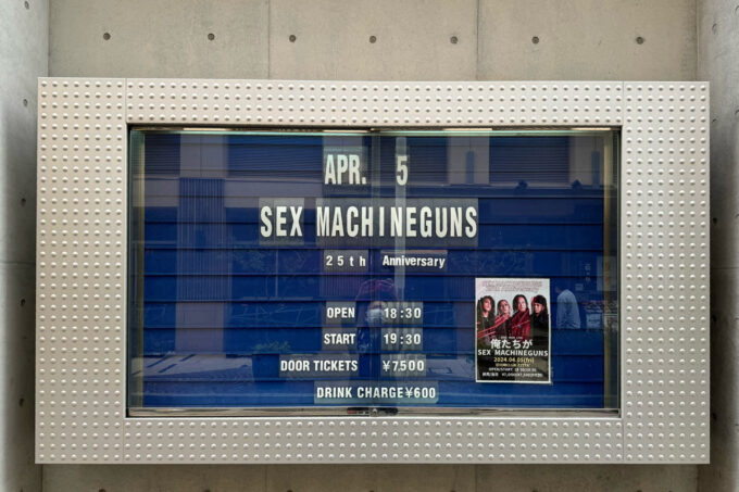 2024年4月5日に川崎クラブチッタで行われた「SEX MACHINEGUNS 25周年 俺たちがSEX MACHINEGUNS」の看板