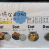 川崎市「タン担麺 中担」のメニュー（お得なセットメニュー）