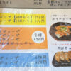 川崎市「タン担麺 中担」のメニュー（テイクアウトできるごはんもの）