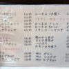 川崎市「タン担麺 中担」のメニュー（種類豊富なギョーザ）