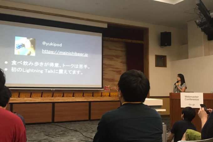 Webmaster Conference Okinawa（2019年）のLightning Talkに登壇するユッキー