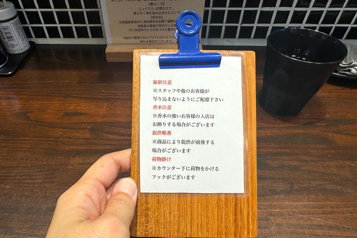 東京都葛飾区金町「ramen club トトノエ」客席にも置かれていた注意書き