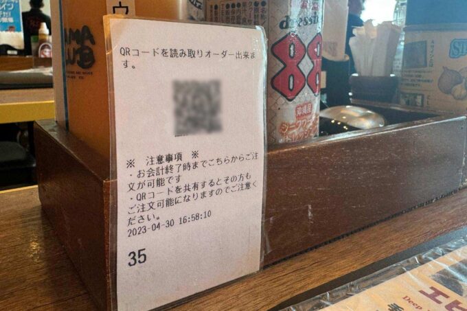 「ステーキハウス88 那覇空港店」スマホでQRコードを読み取り、注文を入れることができる