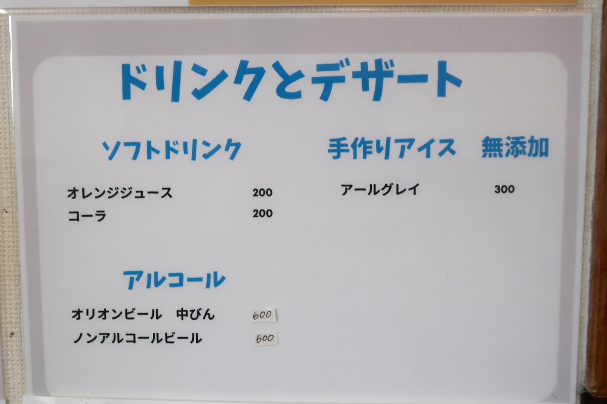 浦添市前田「つきしろそば」ドリンクとデザートのメニュー